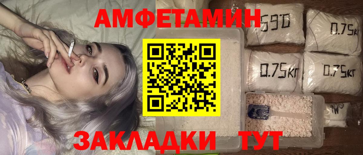 Amphetamine 97%  Амфетамин  Камень-на-Оби 