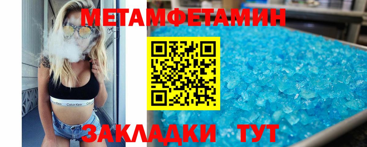 Меф   ЭКСТАЗИ  ГАШИШ  Метамфетамин  Вход с VPN  Кокаин  Камень-на-Оби  Меф  Канабис  ГАШ 