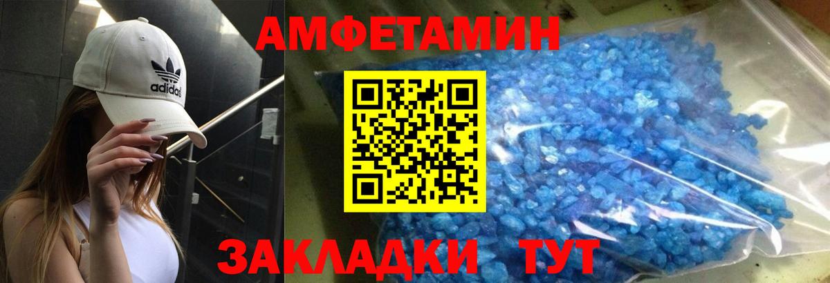 Amphetamine  Вход с VPN  Камень-на-Оби  Амфетамин Premium 