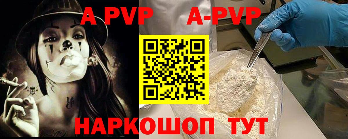 Alpha PVP  Alpha-PVP кристаллы  Вход с VPN  Alpha-PVP VHQ  Камень-на-Оби 