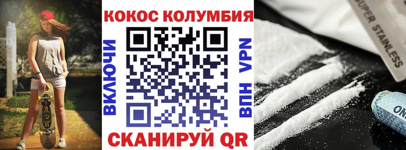 гидра вход Камень-на-Оби COCAIN Fish Scale