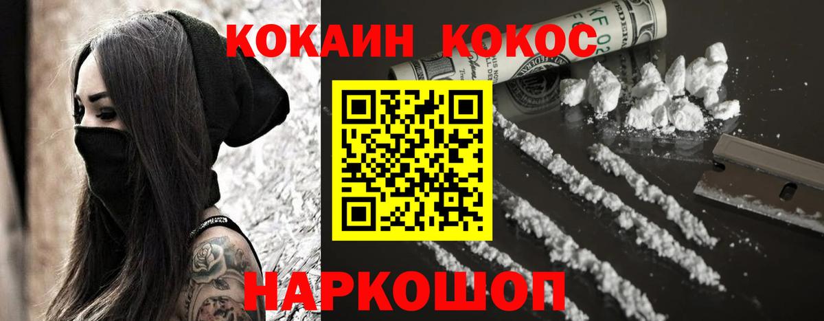 КОКАИН 97%  Вход с VPN  Кокаин  Камень-на-Оби 