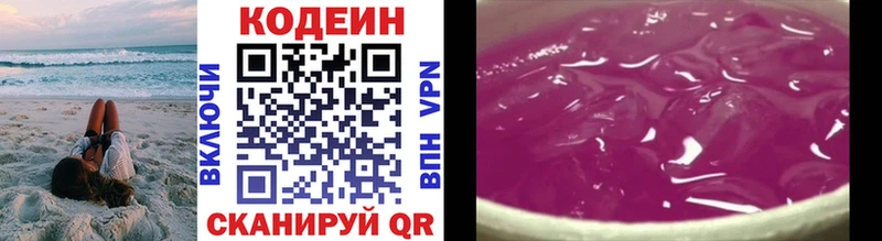 цены   Камень-на-Оби  Кодеиновый сироп Lean напиток Lean (лин) 