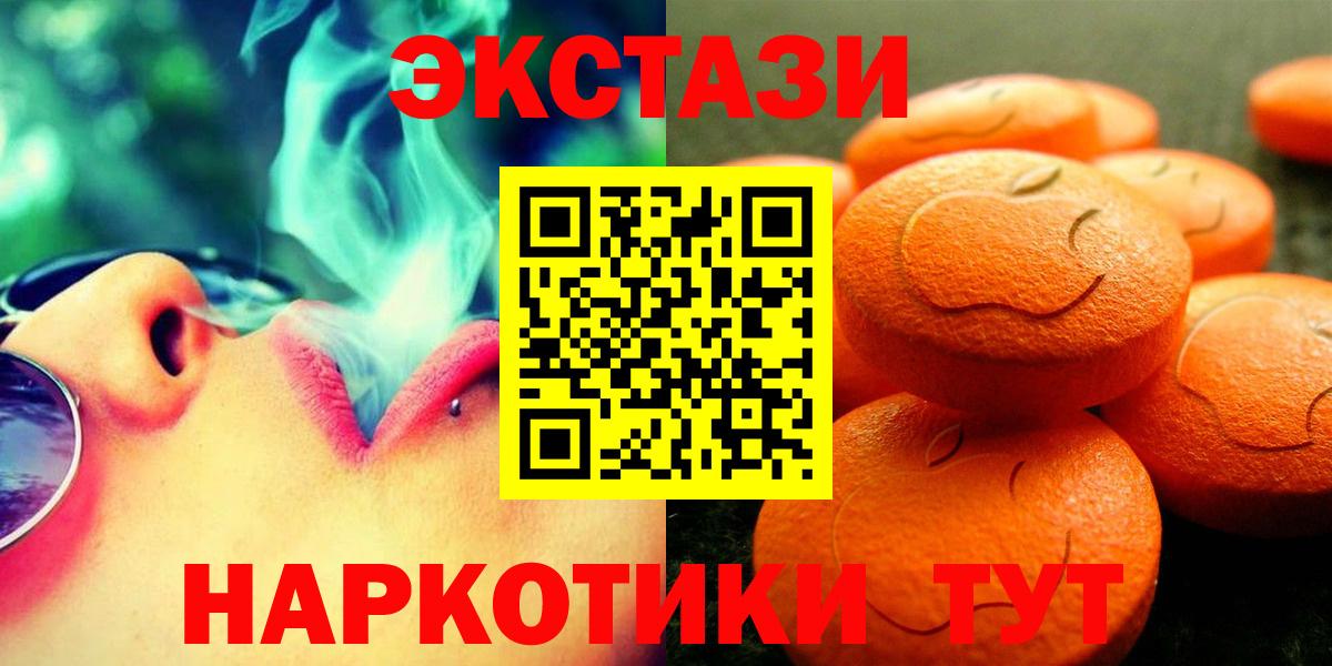 Ecstasy  ЭКСТАЗИ 280мг  Экстази Philipp Plein  Вход с VPN  Камень-на-Оби 