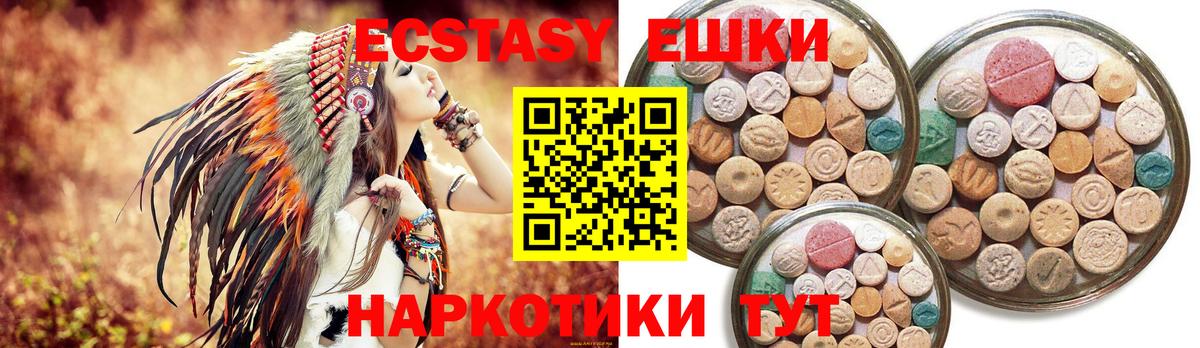 Ecstasy mix  Камень-на-Оби  Экстази  Ecstasy TESLA 