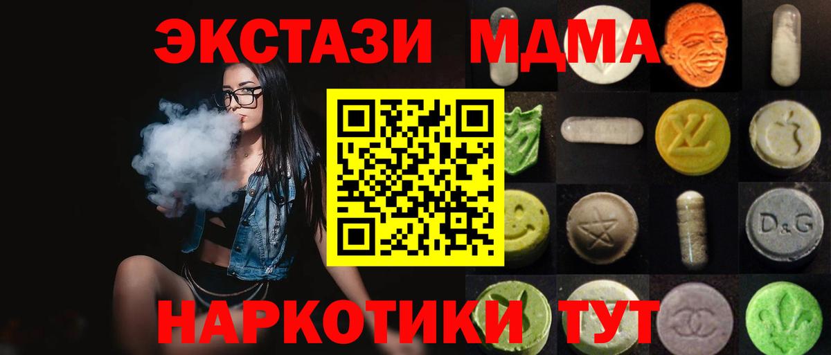 Экстази круглые Камень-на-Оби