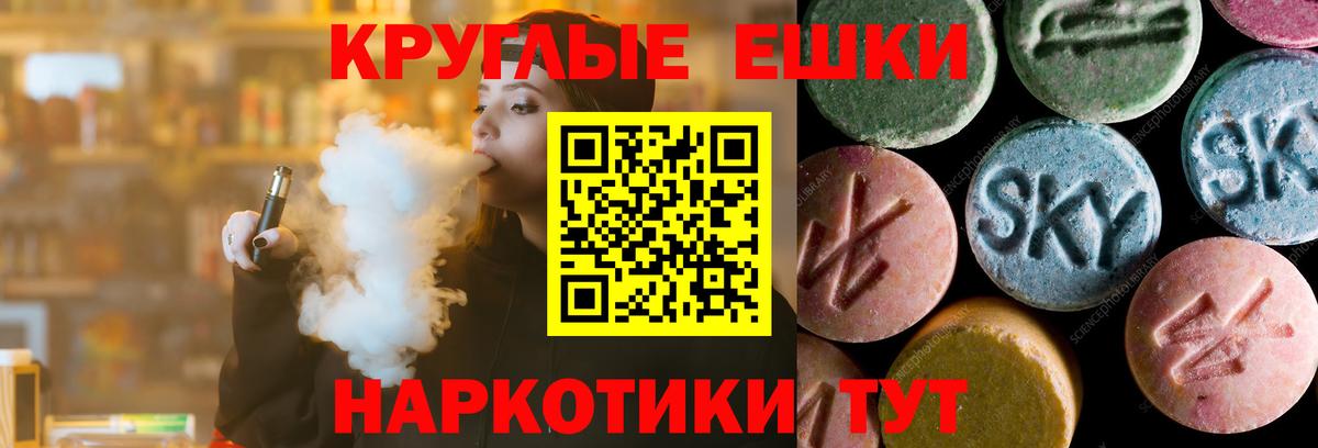 Экстази Philipp Plein Камень-на-Оби