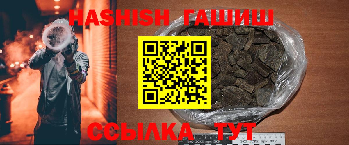 Камень-на-Оби  Гашиш Cannabis  Вход с VPN  ГАШИШ hashish 