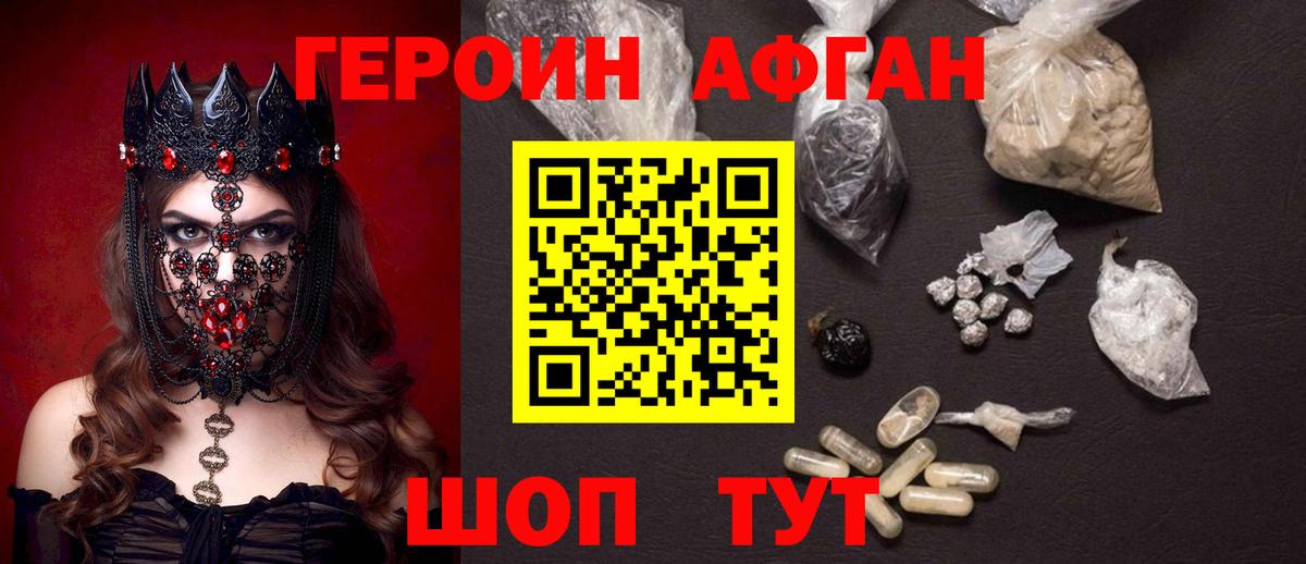 ГЕРОИН белый Камень-на-Оби