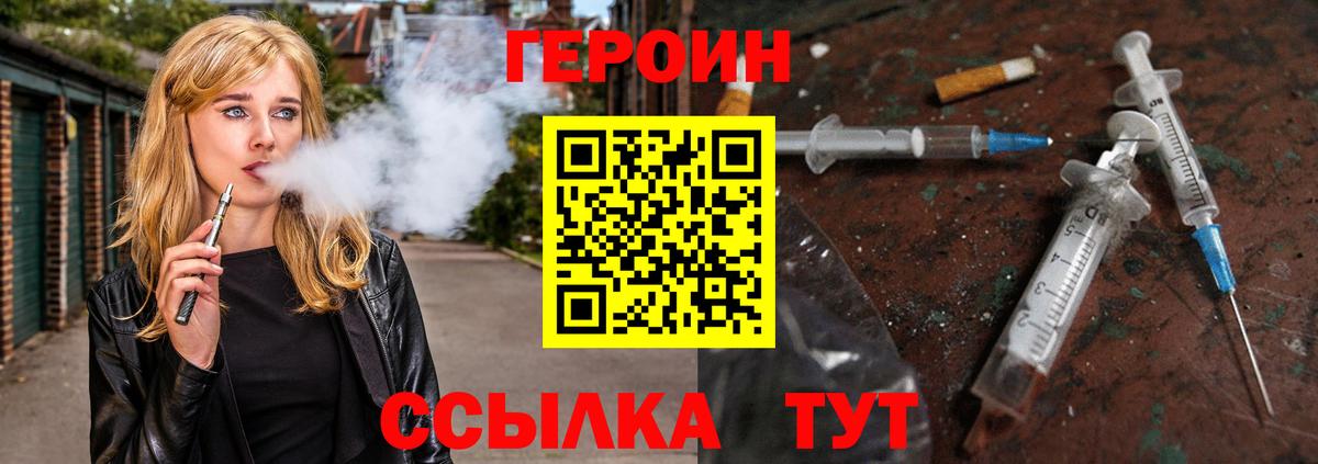 ГЕРОИН белый  Камень-на-Оби 