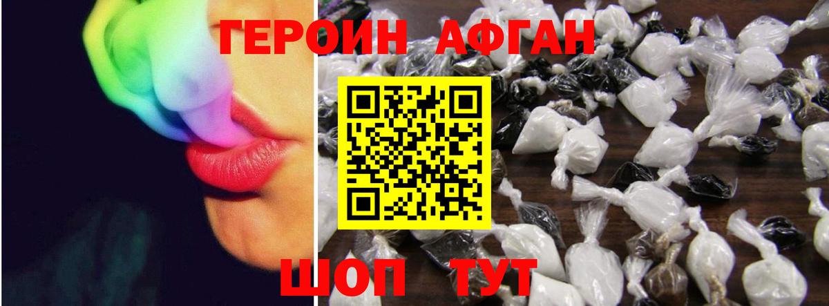 Героин VHQ  Вход с VPN  Камень-на-Оби 