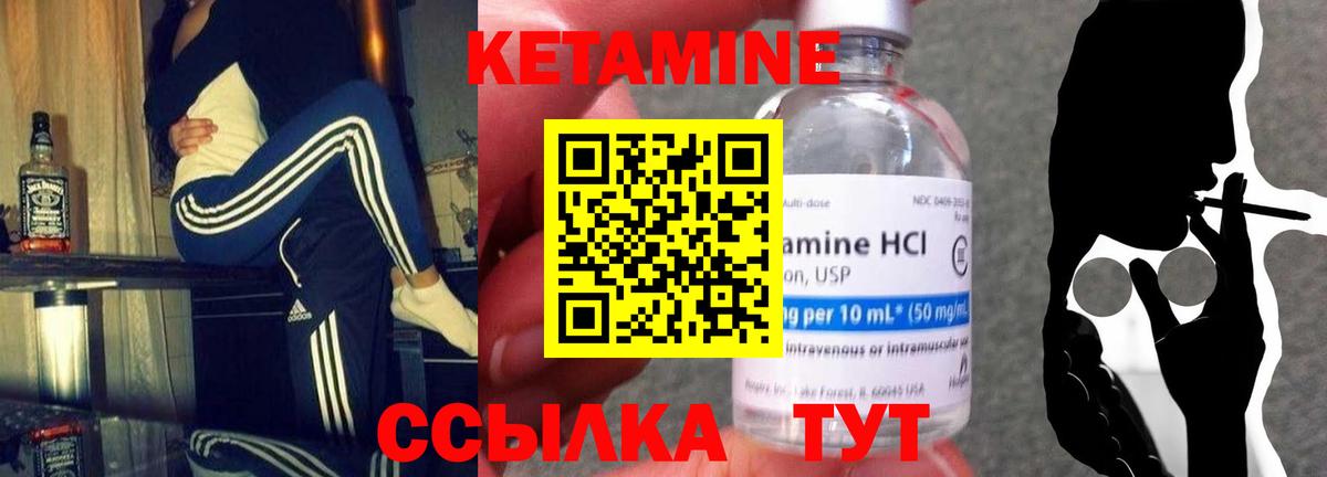 Кетамин VHQ  Кетамин ketamine  Камень-на-Оби 
