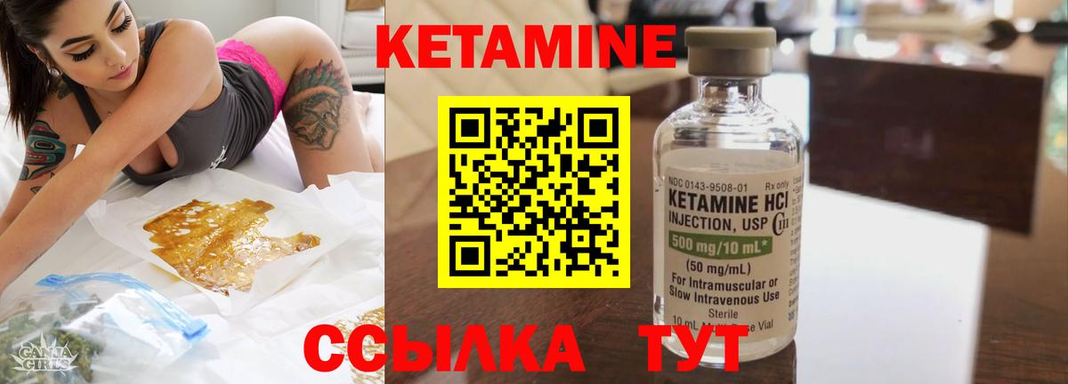КЕТАМИН VHQ  Вход с VPN  Камень-на-Оби  Кетамин VHQ 