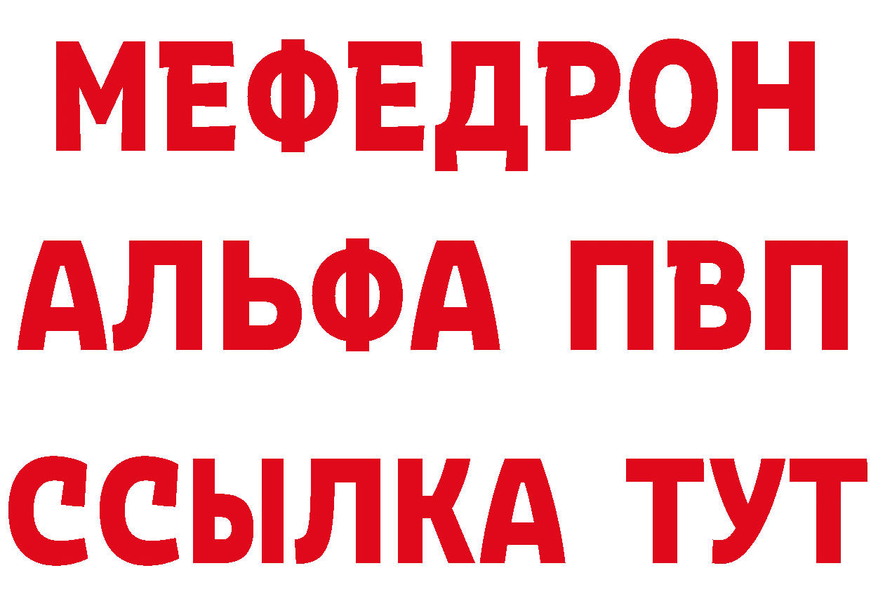 А ПВП кристаллы ССЫЛКА площадка МЕГА Камень-на-Оби