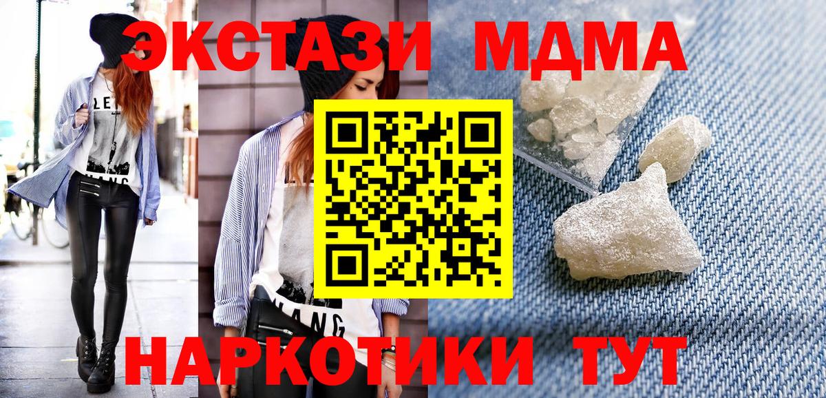 MDMA молли Камень-на-Оби