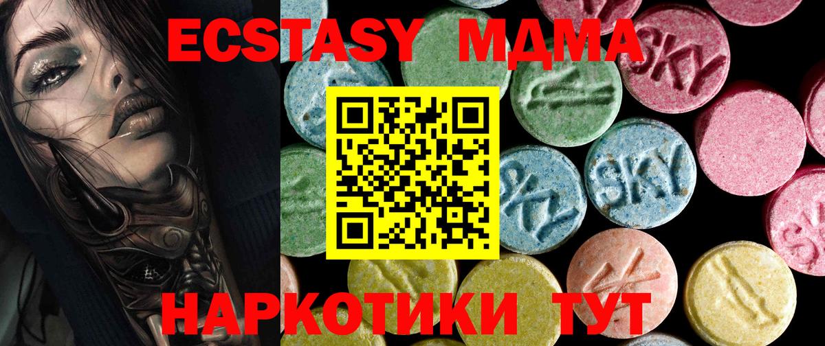 Камень-на-Оби  МДМА VHQ  Вход с VPN  MDMA  МДМА crystal 