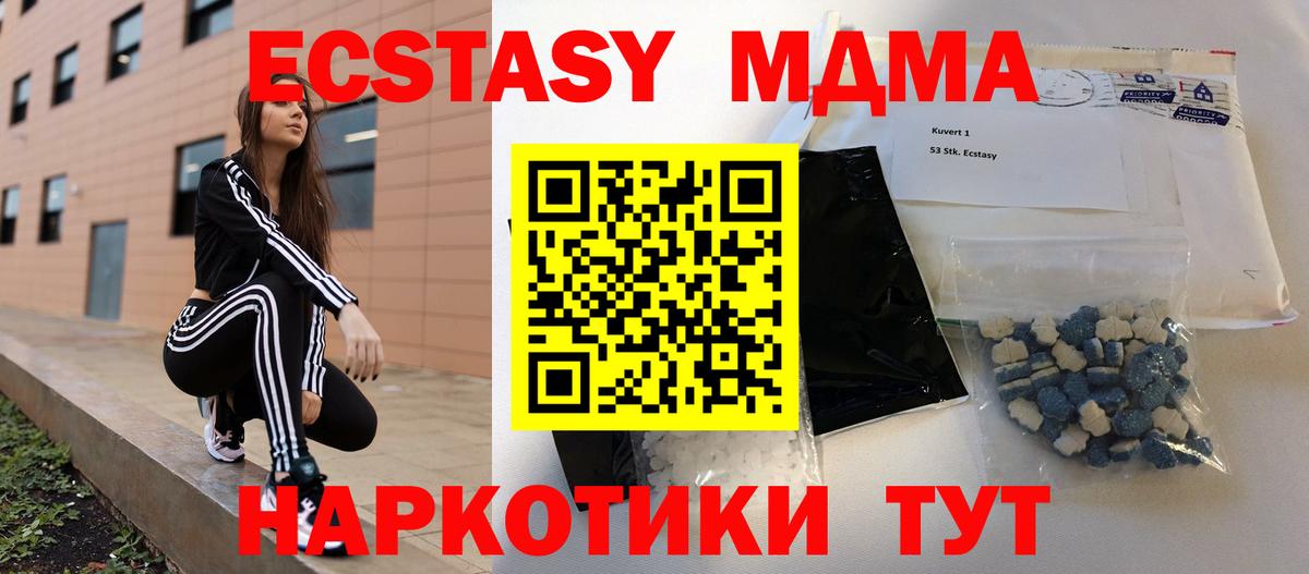 МДМА Molly  MDMA молли  MDMA  Камень-на-Оби 