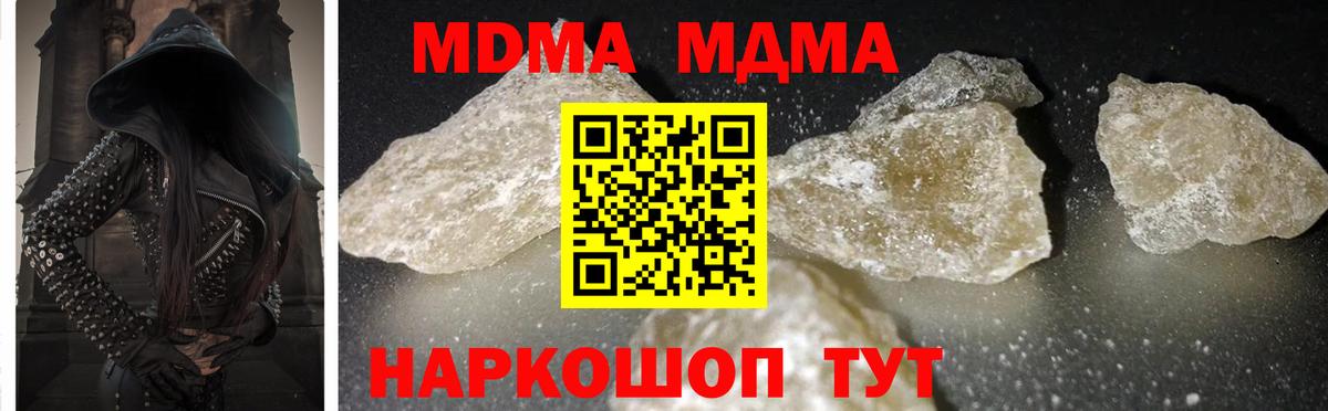 МДМА Molly Камень-на-Оби