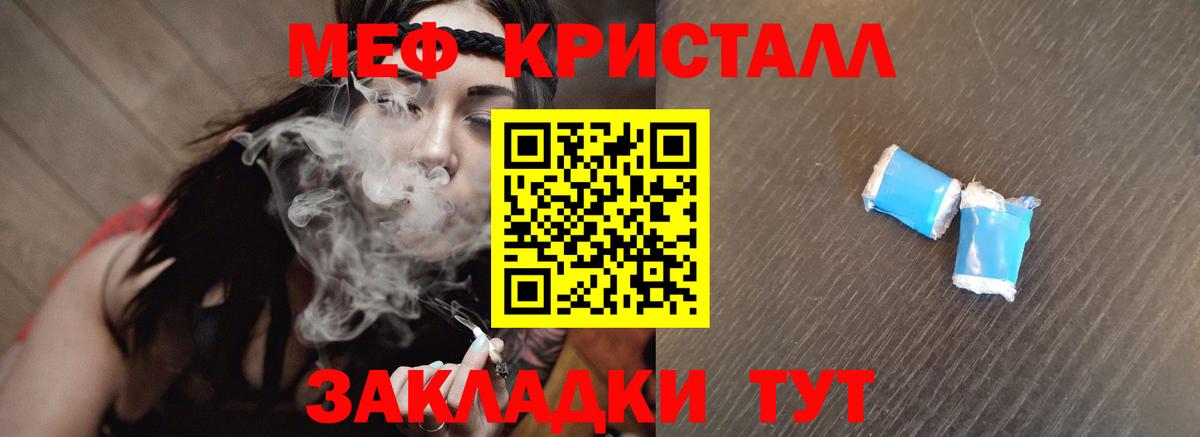 МЕФ мука Камень-на-Оби