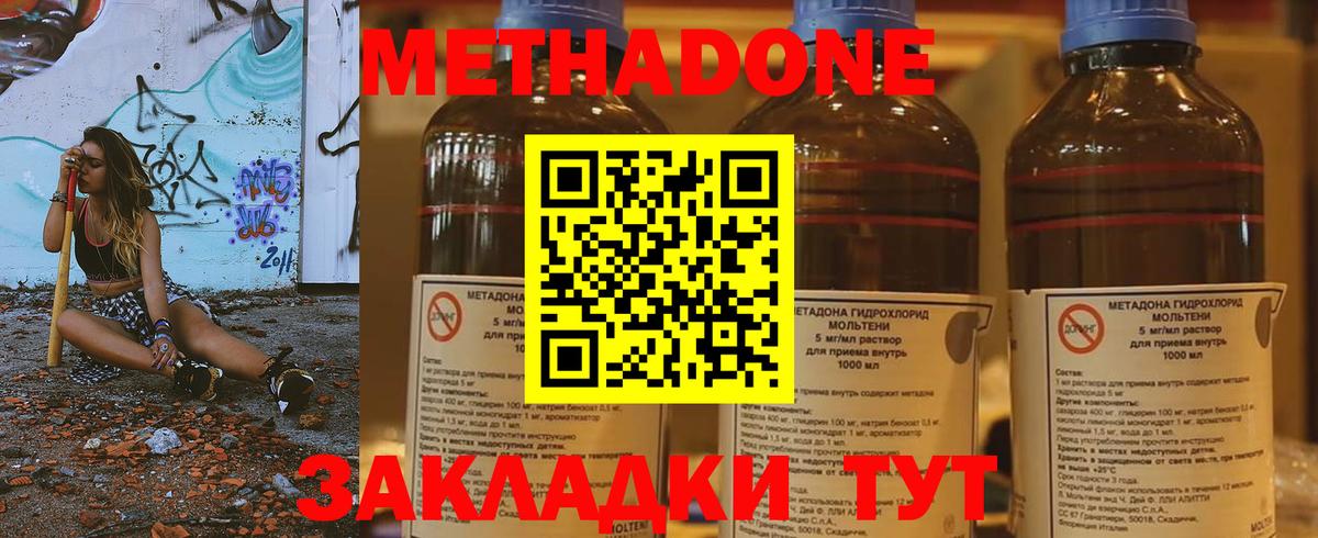 Метадон мёд  Камень-на-Оби  Метадон белоснежный 