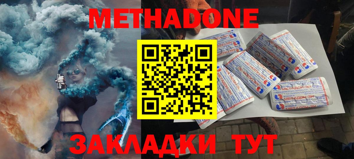Метадон кристалл  Вход с VPN  Камень-на-Оби 
