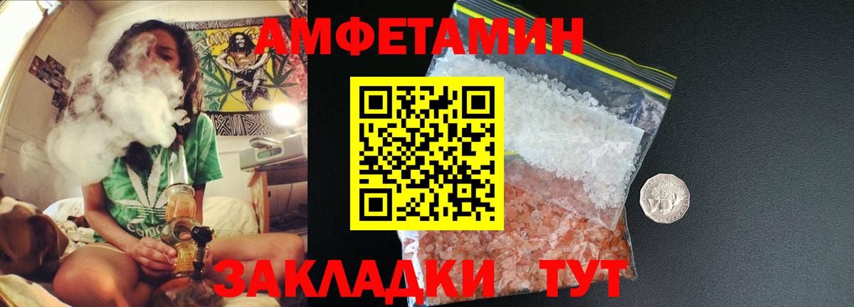 Метамфетамин Methamphetamine Камень-на-Оби