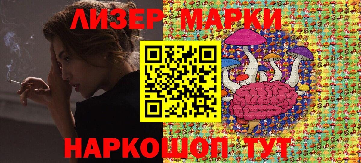 Наркотические марки  Вход с VPN  Камень-на-Оби  Марки NBOMe 1,8мг 