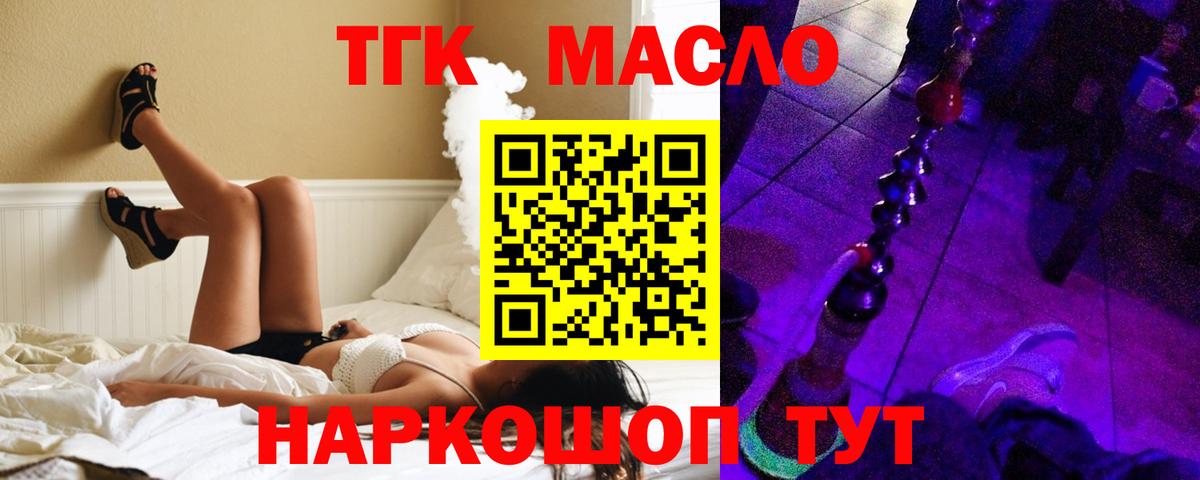 Дистиллят ТГК вейп Камень-на-Оби