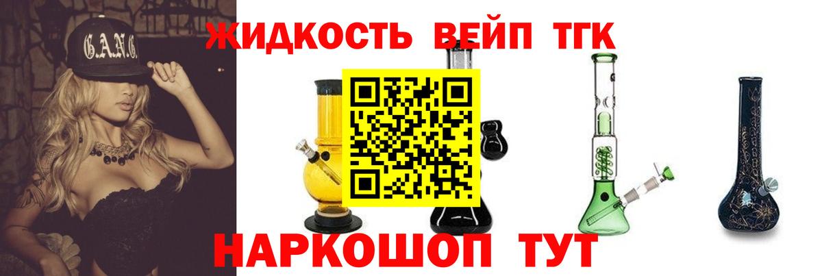 Дистиллят ТГК концентрат  Вход с VPN  Дистиллят ТГК вейп  Камень-на-Оби 