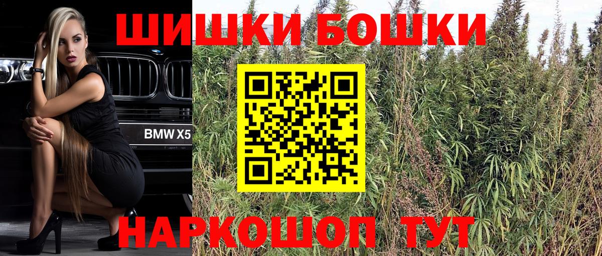 Бошки Шишки марихуана Камень-на-Оби